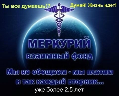 Меркурий работает уже почти 3 года